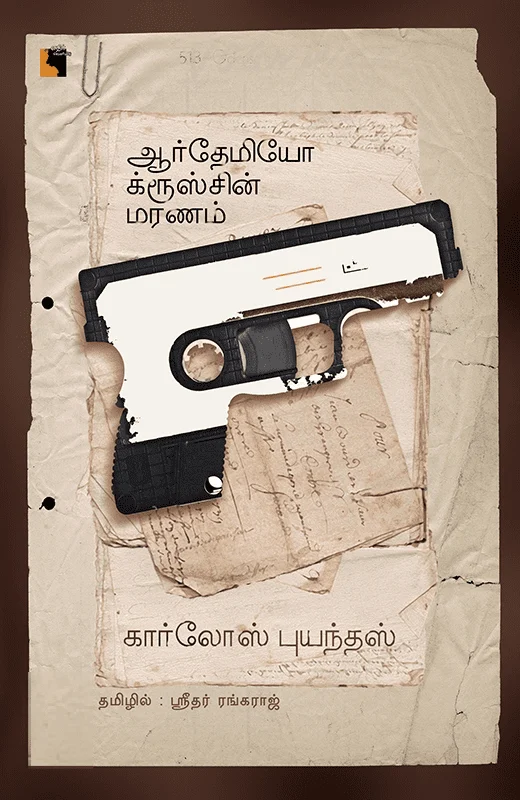 ஆர்தேமியோ க்ரூஸ்சின் மரணம்