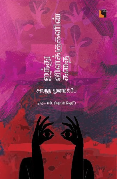 ஐந்து விளக்குகளின் கதை