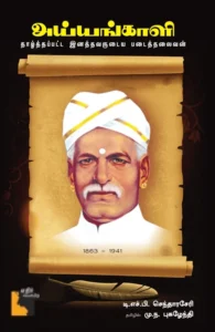 அய்யங்காளி