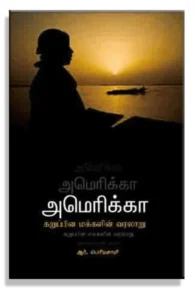 அமெரிக்கா கருப்பின மக்களின் வரலாறு