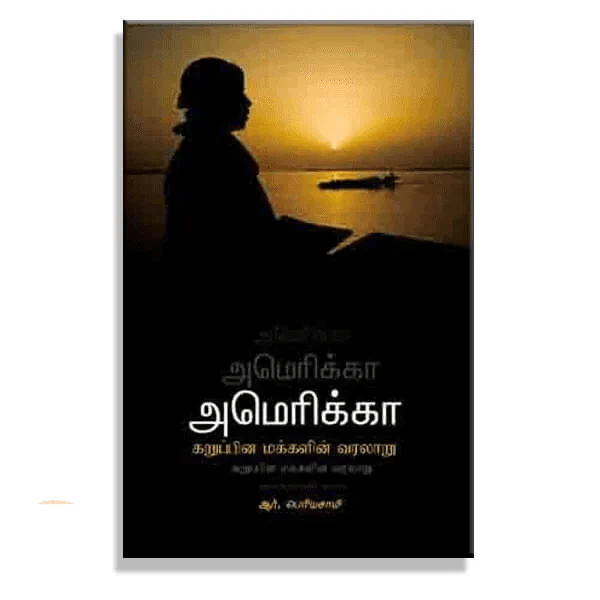 அமெரிக்கா கருப்பின மக்களின் வரலாறு