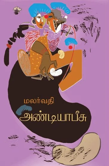 அண்டியாபீசு