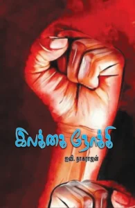 இலக்கை நோக்கி