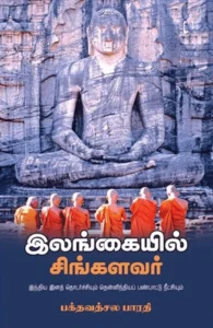 இலங்கையில் சிங்களவர்