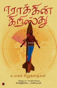 ஈராக்கின் கிறிஸ்து