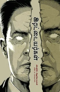 இரட்டையர்கள்