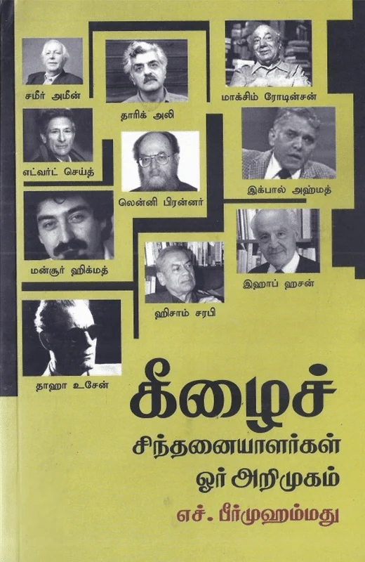 கீழைச் சிந்தனையாளர்கள்