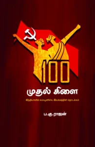 முதல் கிளை