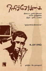 ஒளிச்சேர்க்கை