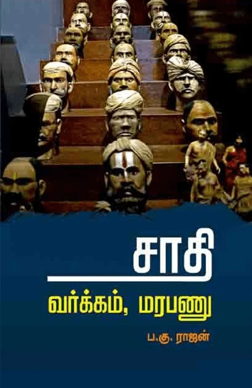 சாதி: வர்க்கம், மரபணு