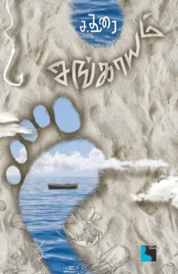 சங்காயம்