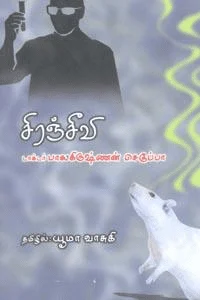 சிரஞ்சீவி