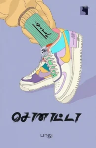 சொனாட்டா