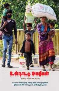 உள்நாட்டு அகதிகள்