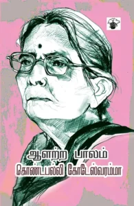 ஆளற்ற பாலம்