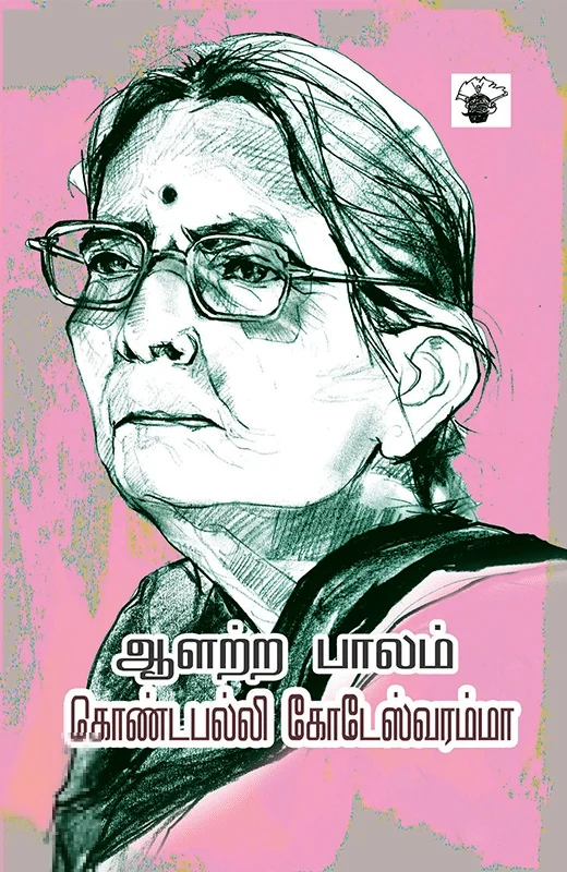 ஆளற்ற பாலம்