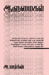 ஆளுமைகள்