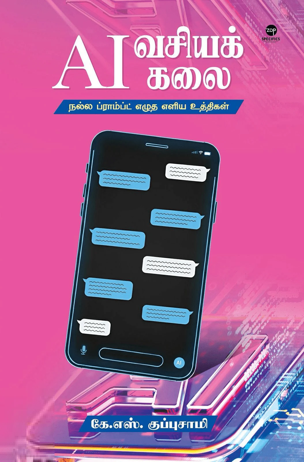 AI வசியக்கலை
