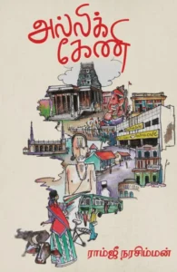 அல்லிக்கேணி