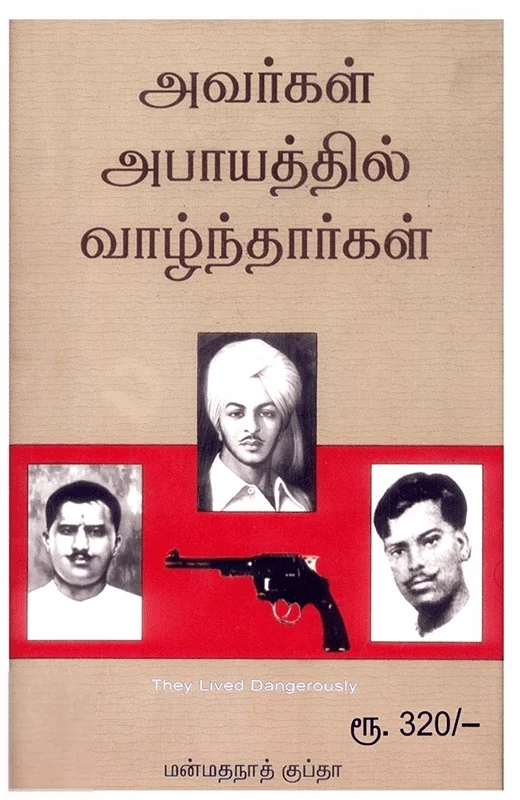 அவர்கள் அபாயத்தில் வாழ்ந்தார்கள்