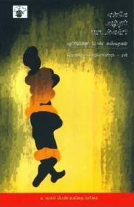 எங்கே அந்தப் பாடல்கள்?