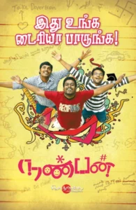 இது உங்க டைரியா பாருங்க!