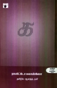 க: ராபர்ட்டோ கலாஸ்ஸோ