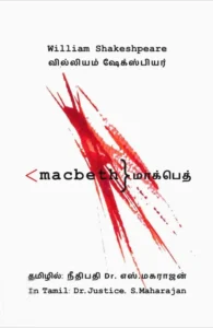 மாக்பெத்