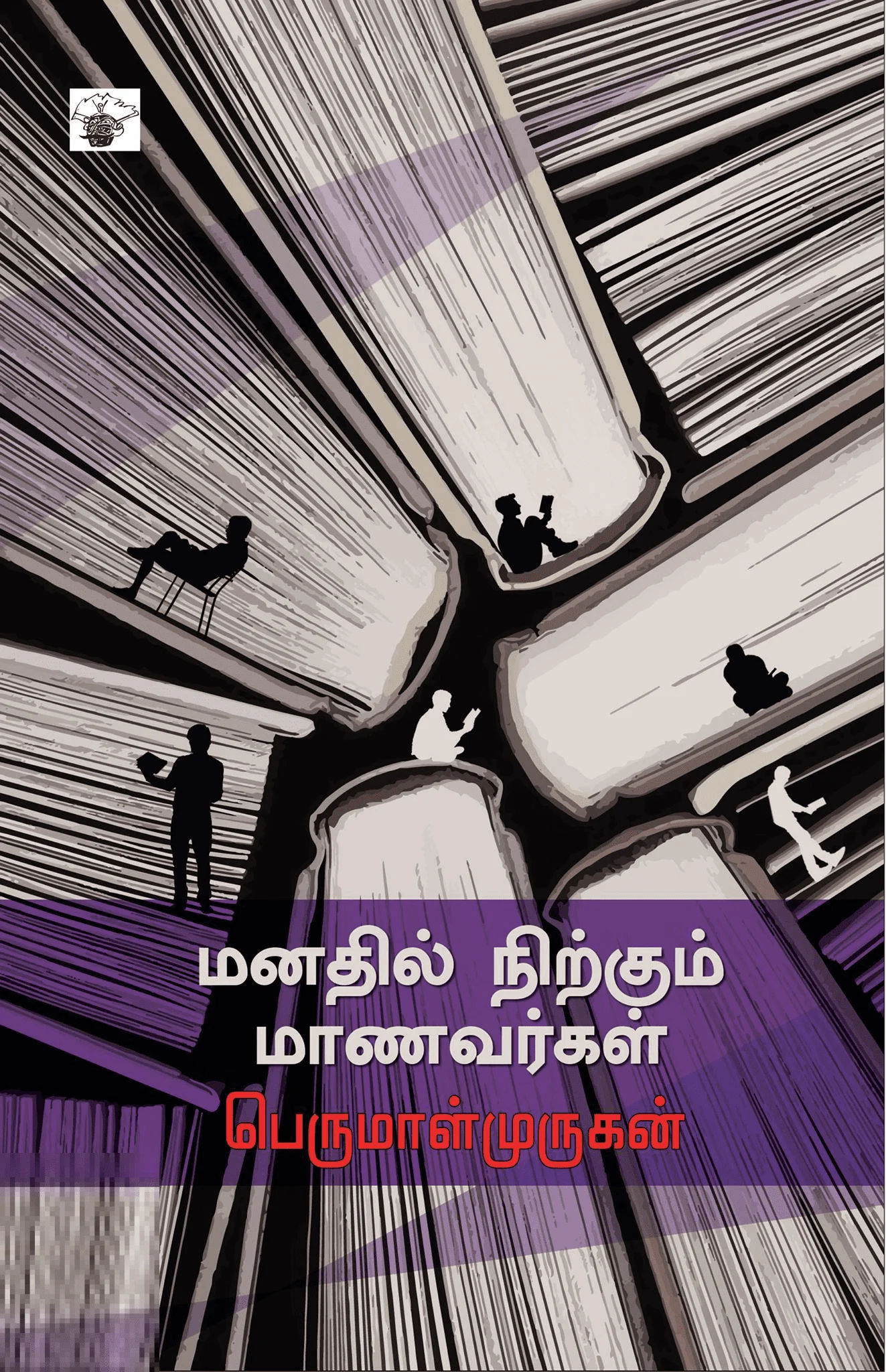 மனதில் நிற்கும் மாணவர்கள்