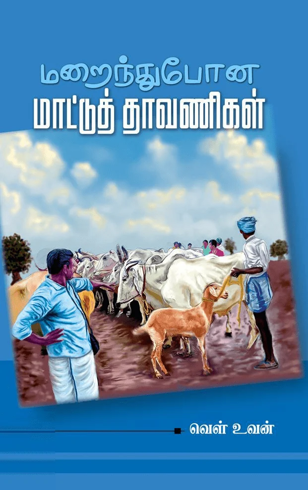மறைந்துபோன மாட்டுத் தாவணிகள்