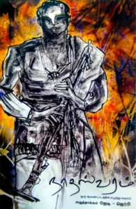 நாதஸ்வரம்