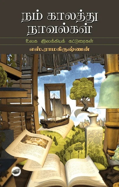 நம் காலத்து நாவல்கள் (தேசாந்திரி)