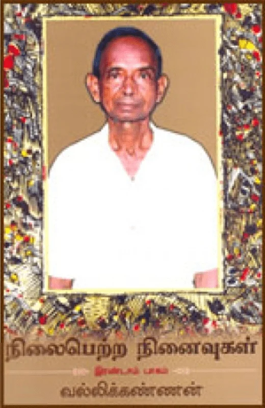 நிலைபெற்ற நினைவுகள் (இரண்டாம் பாகம்)