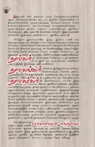 நூல்கள் நூலகங்கள் நூலகர்கள்