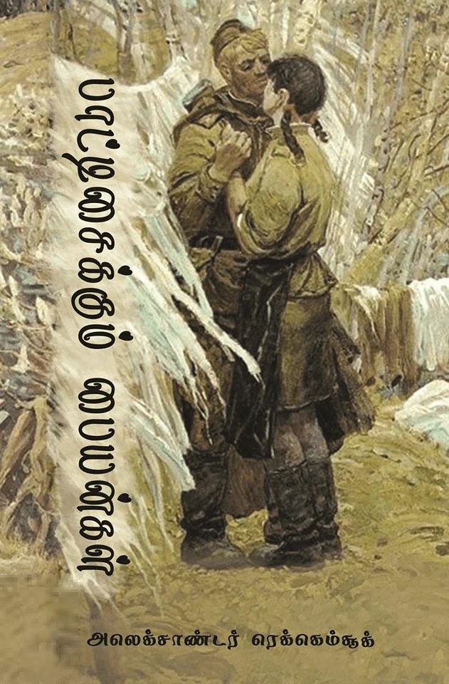 பாட்டிசைக்கும் பையன்கள்