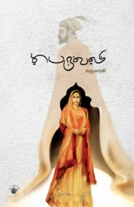 பெருவலி