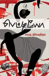 பெட்டியோ