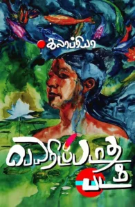 பெயரிடப்படாத படம்