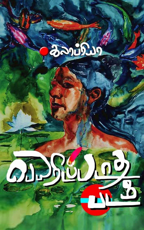 பெயரிடப்படாத படம்