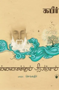 புன்னகைக்கும் பிரபஞ்சம்