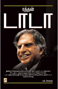 ரத்தன் டாடா (கிழக்கு)