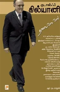 சரி, வா விளையாடலாம்