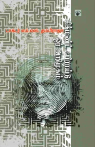 சிக்மண்ட் ஃபிராய்டு: ஓர் அறிமுகம்