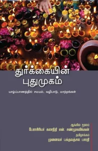 துர்க்கையின் புதுமுகம்