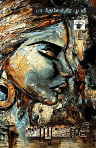 வாரணாசி