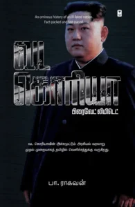 வட கொரியா