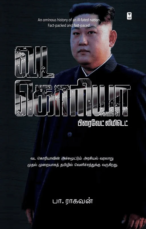 வட கொரியா